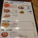 연안식당 수송점 이미지