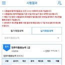 컴퓨터활용능력 1급 실기 | 컴퓨터활용능력 1급 실기 합격 후기