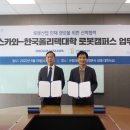 두림야스카와(안양사옥) 이미지