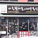 다온텔레콤 네이버블로그