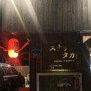 스나쿠타카바다 | 제주 애월 분위기 끝판왕 이자카야 추천, 오션뷰 야장 술집 스나쿠타카바다