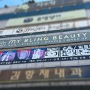 마이블링뷰티