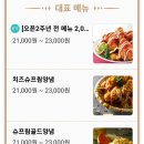 처갓집 양념치킨 신주례점 이미지