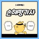 손해평가사 1차 - 농어업재해보험법령 및 손해평가요령 | 손해평가사 시험과목 인강 합격후기 정리