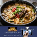 차돌 된장찌개 이미지