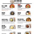 휘경짬뽕