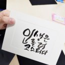 캘리그라피3급 | 청소년 캘리그라피 출강 ♥ 3급 자격과정 종강 후기