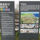 동호지구 바닷가 책방마을 조성사업 이미지