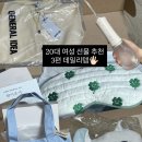 에코클린워터 주식회사 | 카카오톡선물하기 20대 여자 생일선물 추천 (3편 | 데일리 실용템 택배깡 📦)