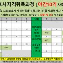 더행복요양보호사교육원