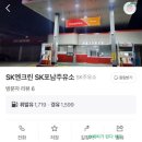 교동주유소 이미지