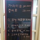 영성호바다장어전문점 네이버블로그