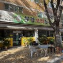 부광오리농장 이미지