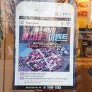 뽕뜨락피자 용암점 | 청주 용암동맛집 :-) 뽕뜨락 피자 용암점 모모스테키피자