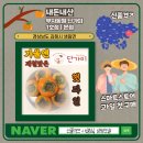 경남단감원예농협 APC | [부자농원단가미]진영단감,본점,1호점_과일 스마트스토어 첫 구매