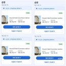 순천 하운드호텔 | 가성비있는 비즈니스호텔 추천(ft. 무료조식)