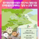 위드어스협동조합 이미지