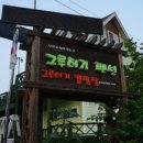 그루터기펜션