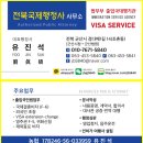 101 행정사사무소 이미지