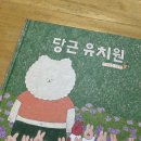 당근유치원 우리 선생님🥕 이미지