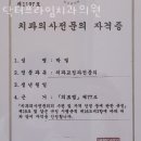 닥터프라임치과의원 네이버블로그
