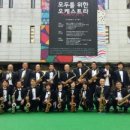 (성인)색소폰앙상블 이미지