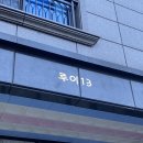 도씨네횟집 | [진주원데이클래스] 나만의 향수만들기🤍 ‘루이 13’
