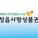 정읍농업협동조합 이미지