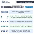 휴내과의원 이미지