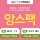 농 장 | 맘스다이어리 맘스팩 이벤트 당첨 후기 출산박스 임신박스