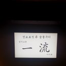 이치류여의도점 이미지