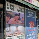 블루샥서초남부점 | 남부터미널 맛집 블루리본 선정! 남부 서초본점에서 즐긴 열무김치국수와 돼지불백 점심 후기