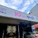 선진카센타 이미지