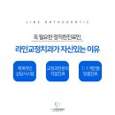 언양치과의원 이미지