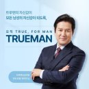 트루맨남성의원 이미지