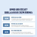 피트니스 055 용호점 네이버블로그