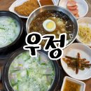 경상남도도청 | 창원 사림동 맛집 우정 경남도청 근처 한식 맛집 냉모밀 추천