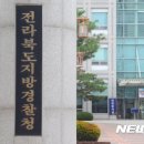 순·남