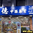 아워드럭스토어