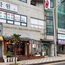 김용복참치 이미지