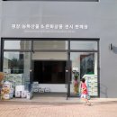 대관령농특산물