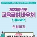 금나래초등학교 이미지