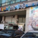 굴마을낙지촌 이미지