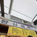 황실폐백