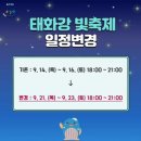 태화강 빛 축제 이미지