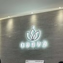 메이준피부과의원 이미지