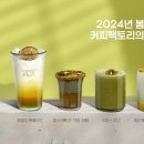 커피 팩토리 봄 이미지