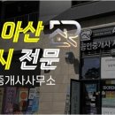 이룸도시계획사무소