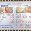 속초 착한코다리 네이버블로그