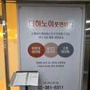 더하노이풋엔바디고양 | 지축 마사지 더하노이 풋앤바디 1시간 전신 아로마 후기